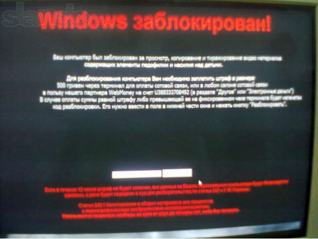 Удаление SMS-вирусов от 390руб в городе Кострома, фото 4, стоимость: 0 руб.