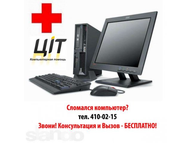 Pемонт компьютеров, ноутбуков, мониторов. Честные цены! в городе Нижний Новгород, фото 1, Ремонт и обслуживание компьютерной техники