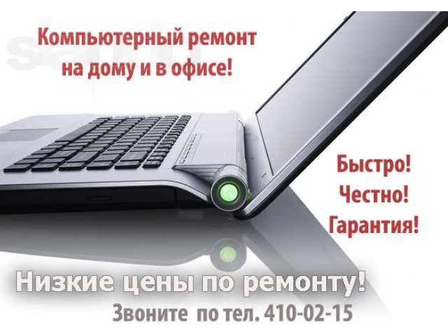 Pемонт компьютеров, ноутбуков, мониторов. Честные цены! в городе Нижний Новгород, фото 2, Нижегородская область