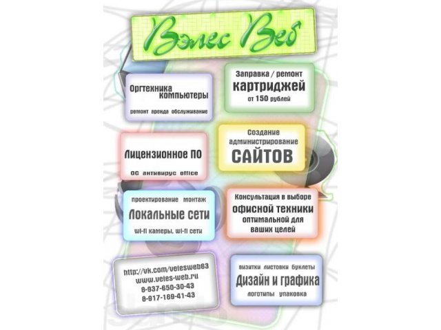 Компьютерное обслуживание организаций и физ. лиц в городе Самара, фото 3, Самарская область