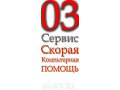 Произведем любой ремонт компьютера, ноутбука. в городе Киров, фото 1, Кировская область