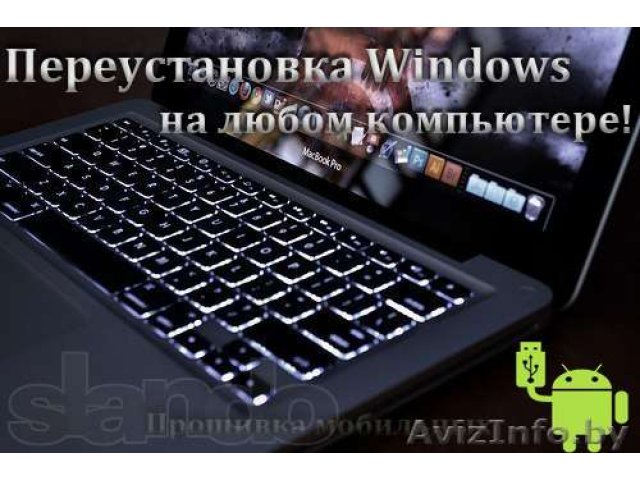 Настройка пк, iPhone, iPad и изготовление сайтов в городе Моздок, фото 3, Северная Осетия-Алания