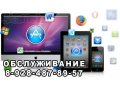 Настройка пк, iPhone, iPad и изготовление сайтов в городе Моздок, фото 5, стоимость: 0 руб.