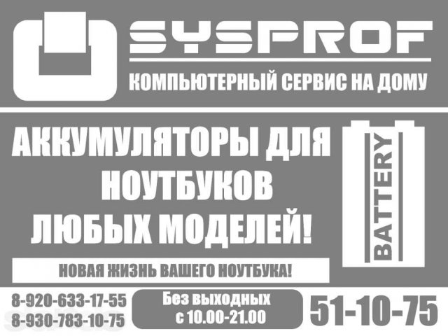 Ремонт компьютеров, ремонт ноутбуков (РЯЗАНЬ) в городе Рязань, фото 3, Ремонт и обслуживание компьютерной техники