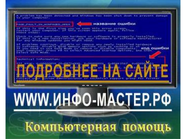 Компьютерная помощь, настройка ноутбуков, интернет и прочее в городе Набережные Челны, фото 1, стоимость: 0 руб.