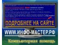 Компьютерная помощь, настройка ноутбуков, интернет и прочее в городе Набережные Челны, фото 1, Татарстан