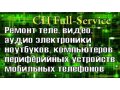 Срочный ремонт компьютеров в городе Новокузнецк, фото 1, Кемеровская область