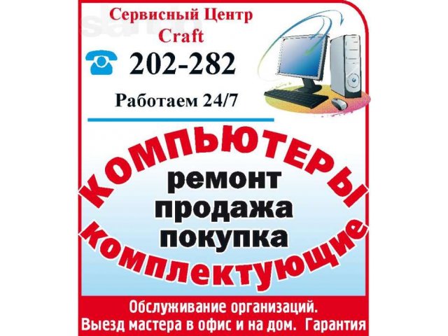 Ремонт любых ноутбуков и компьютеров в городе Мурманск, фото 1, стоимость: 0 руб.