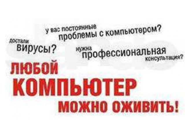 Ремонт и обслуживание ноутбуков и компьютеров. в городе Ухта, фото 1, Коми