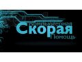 Скорая Компьютерная Помощь в городе Дзержинский, фото 1, Московская область