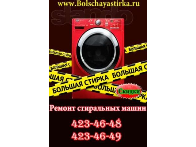 Ремонт бытовой техники. Профессиональные ответственные мастера. в городе Нижний Новгород, фото 2, стоимость: 0 руб.