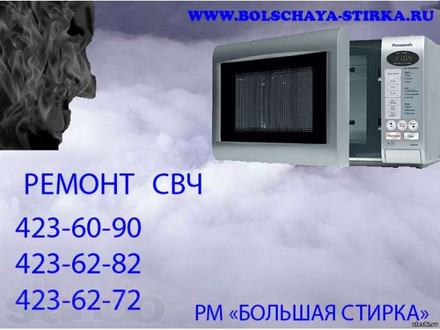 Ремонт СВЧ-печей в день обращения в городе Нижний Новгород, фото 1, стоимость: 0 руб.