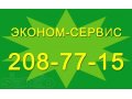 Ремонт стиральных машин-автомат в городе Красноярск, фото 1, Красноярский край