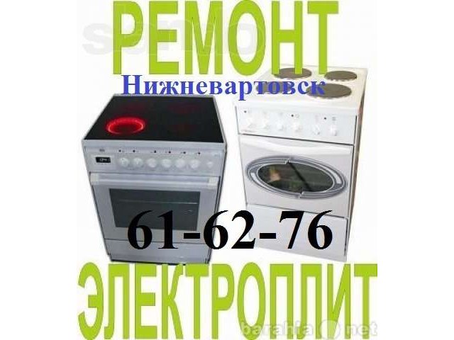 Ремонт стиральных машин, выезд на дом. г Нижневартовск... в городе Нижневартовск, фото 2, Ханты-Мансийский автономный округ