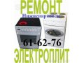 Ремонт стиральных машин, выезд на дом. г Нижневартовск... в городе Нижневартовск, фото 2, стоимость: 0 руб.