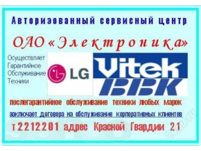 Ремот аудио, Видеотехники в городе Красноярск, фото 1, стоимость: 0 руб.