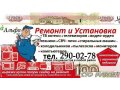 Ремонт телевизоров и бытовой техники в Н.Новгороде на дому в городе Нижний Новгород, фото 1, Нижегородская область