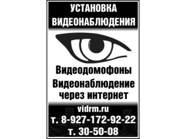 Установка видеонаблюдения в саранске в городе Саранск, фото 1, стоимость: 0 руб.