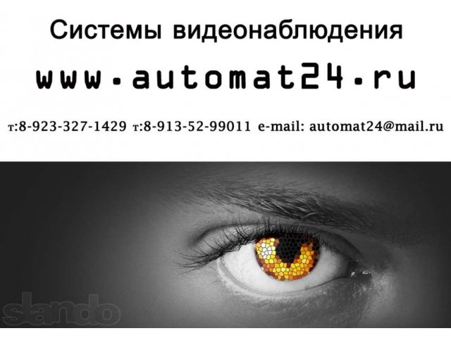 Видеонаблюдение - установка, монтаж, обслуживание в Красноярске в городе Красноярск, фото 3, стоимость: 0 руб.