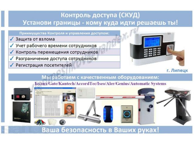 Видеонаблюдение, охранно - пожарная сигнализация в городе Липецк, фото 6, стоимость: 0 руб.