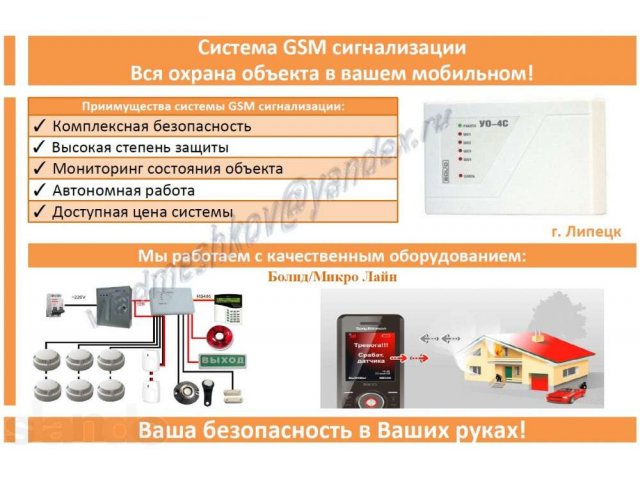 Видеонаблюдение, охранно - пожарная сигнализация в городе Липецк, фото 7, Ремонт и установка охранных систем