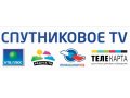 Продажа и установка спутниковых антенн в городе Глазов, фото 1, Удмуртия