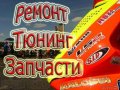 Ремонт мопедов и скутеров в городе Новосибирск, фото 1, Новосибирская область