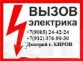 Работа в Вашем доме в городе Киров, фото 1, Кировская область