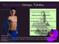 Танец живота. Набор в группу. Bellydance в городе Москва, фото 1, Московская область