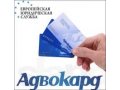 продается годовой абонемент на юридические консультации по телефону в городе Нижневартовск, фото 1, Ханты-Мансийский автономный округ