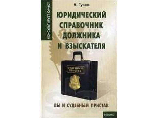 Алименты, долги в городе Челябинск, фото 1, стоимость: 0 руб.