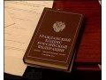 Адвокат по гражданским делам в городе Ижевск, фото 1, Удмуртия