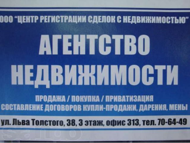 Бесплатные консультации по вопросам недвижимости в городе Ульяновск, фото 1, стоимость: 0 руб.