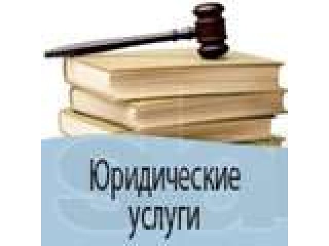 Бесплатная юридическая консультация Адвокатов Орехово-Зуево в городе Орехово-Зуево, фото 1, стоимость: 0 руб.