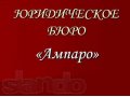 Юридические услуги при получении и выплате кредитов в городе Ростов-на-Дону, фото 1, Ростовская область