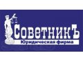 Качественные Юридические услуги в городе Стерлитамак, фото 1, Башкортостан