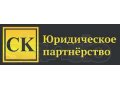 У Вас возник юридический вопрос? Обратитесь к нашим специалистам! в городе Санкт-Петербург, фото 1, Ленинградская область