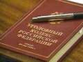 Уголовный адвокат в городе Санкт-Петербург, фото 1, Ленинградская область