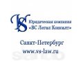 Юридические консультации адвоката. в городе Санкт-Петербург, фото 1, Ленинградская область