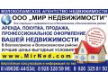 Аренда недвижимости в Волоколамске и Волоколамском районе. в городе Волоколамск, фото 1, Московская область