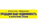 Продажа Недвижимости в короткие сроки в городе Волгоград, фото 1, Волгоградская область