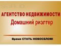 Оформление ипотеки на улучшение жилищных условий в городе Барнаул, фото 1, Алтайский край