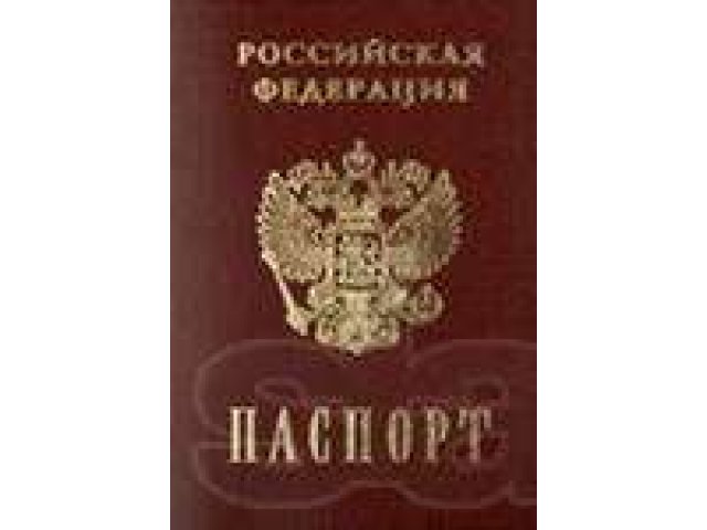 Регистрация по месту пребывания, временная прописка в Нижнем Новгороде в городе Нижний Новгород, фото 1, стоимость: 0 руб.