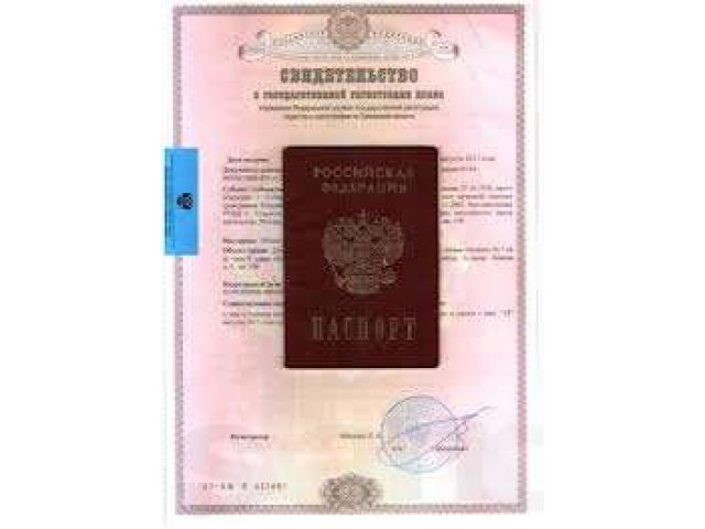 Помощь в получении прописки в СНТ, ДНТ в городе Иркутск, фото 1, стоимость: 0 руб.