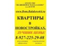 Поможем продать старое и купить новое жилье!БЫСТРО И ВЫГОДНО! в городе Балаково, фото 3, Сделки с недвижимостью