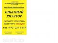 Поможем продать старое и купить новое жилье!БЫСТРО И ВЫГОДНО! в городе Балаково, фото 4, Саратовская область