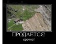 Помогу продать недвижимость (быстро, эффективно, качественно) в городе Братск, фото 1, Иркутская область