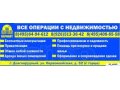 Агентство недвижимости ВАРИАНТ в городе Долгопрудный, фото 1, Московская область