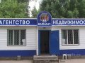 Агентство Недвижимости Вариант-33 в городе Вязники, фото 1, Владимирская область