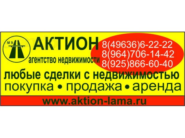 Купить дом в Волоколамске по выгодной цене в городе Волоколамск, фото 1, стоимость: 0 руб.